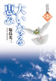�傢�Ȃ�b��