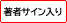 聖書の植物―草と木に託されたメッセージ