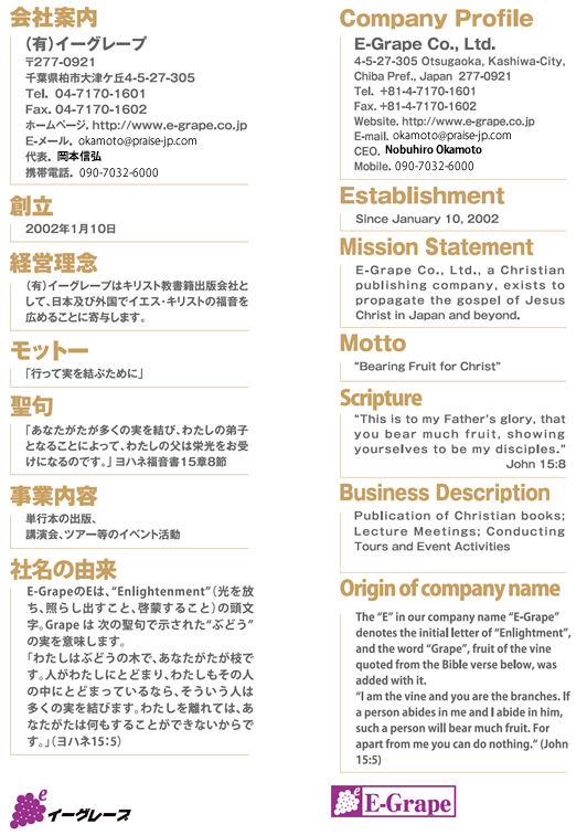 会社案内